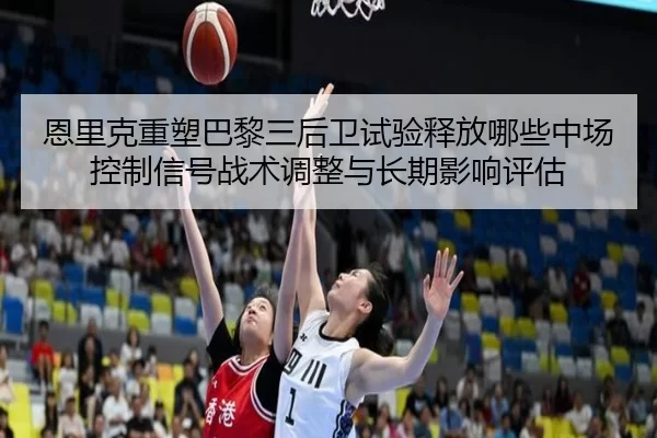 en-li-ke-zhong-su-ba-li-san-hou-wei-shi-yan-shi-fang-na-xie-zhong-chang-kong-zhi-xin-hao-zhan-shu-tiao-zheng-yu-chang-2-521.jpg